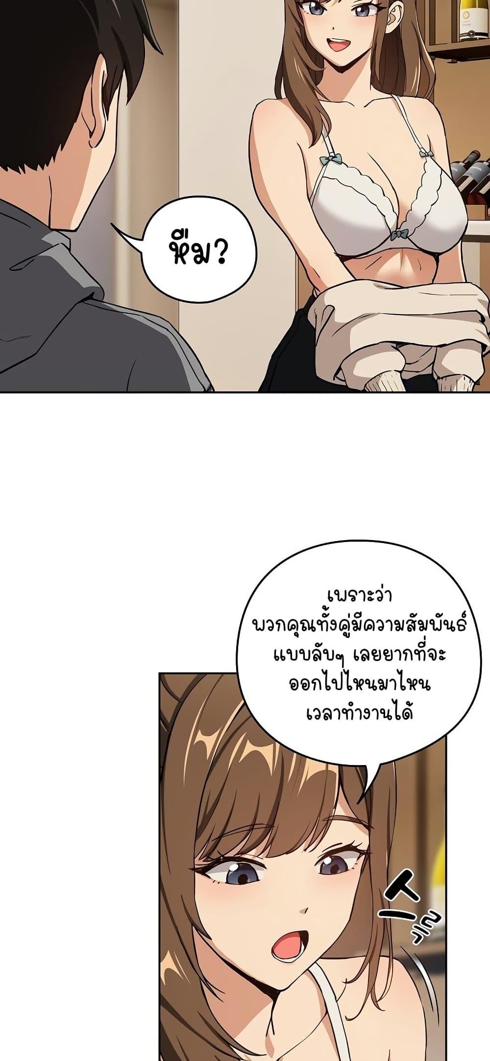 After Work Love Affairs – After Work Love Affairs – ตอนที่ 53 หน้า 17