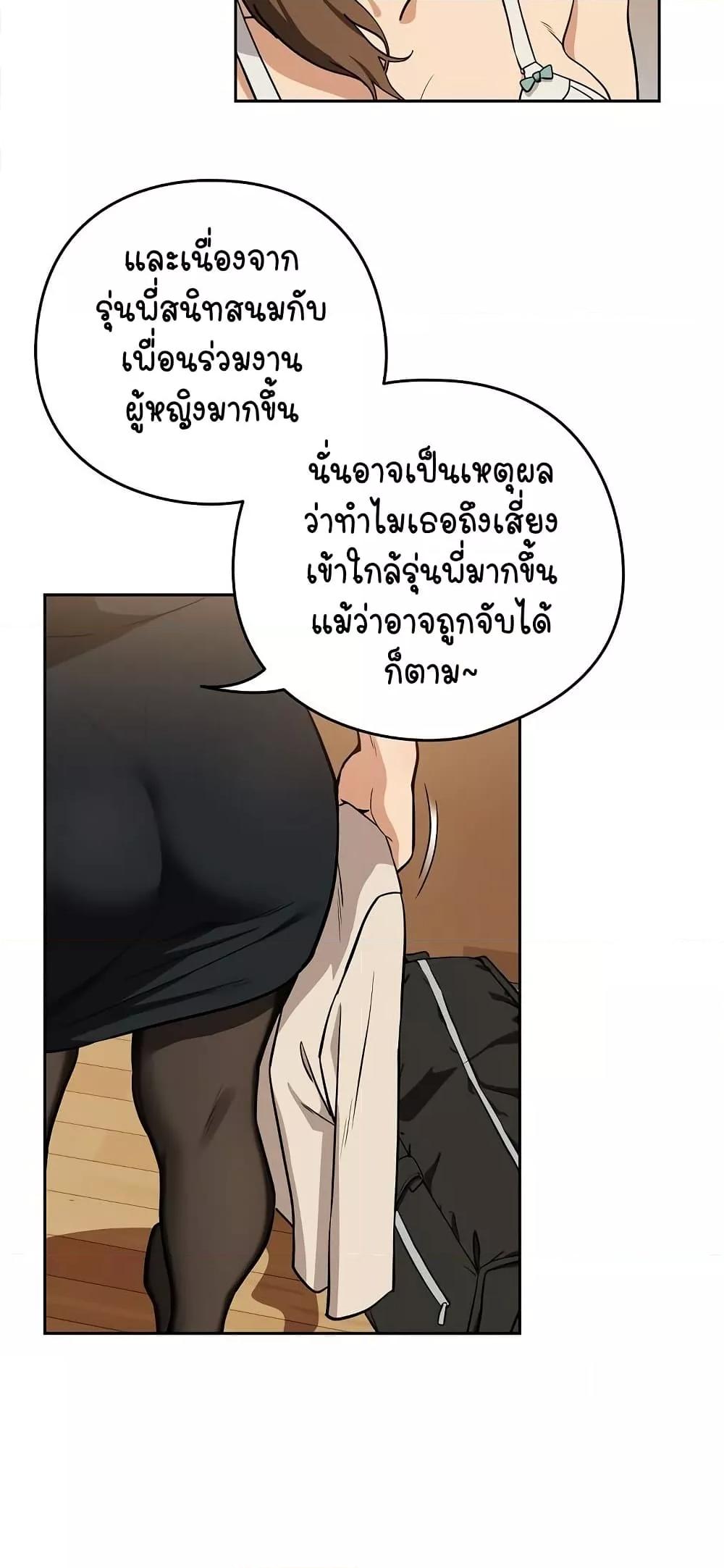 After Work Love Affairs – After Work Love Affairs – ตอนที่ 53 หน้า 18