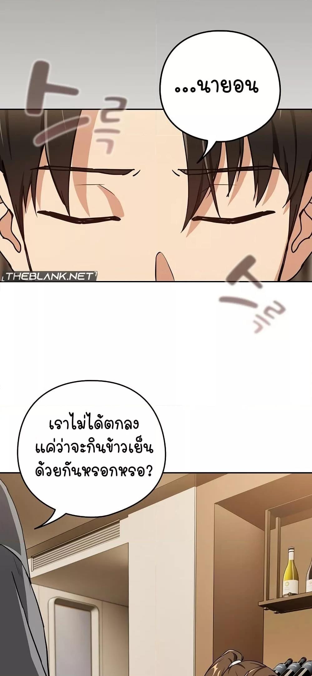After Work Love Affairs – After Work Love Affairs – ตอนที่ 53 หน้า 21