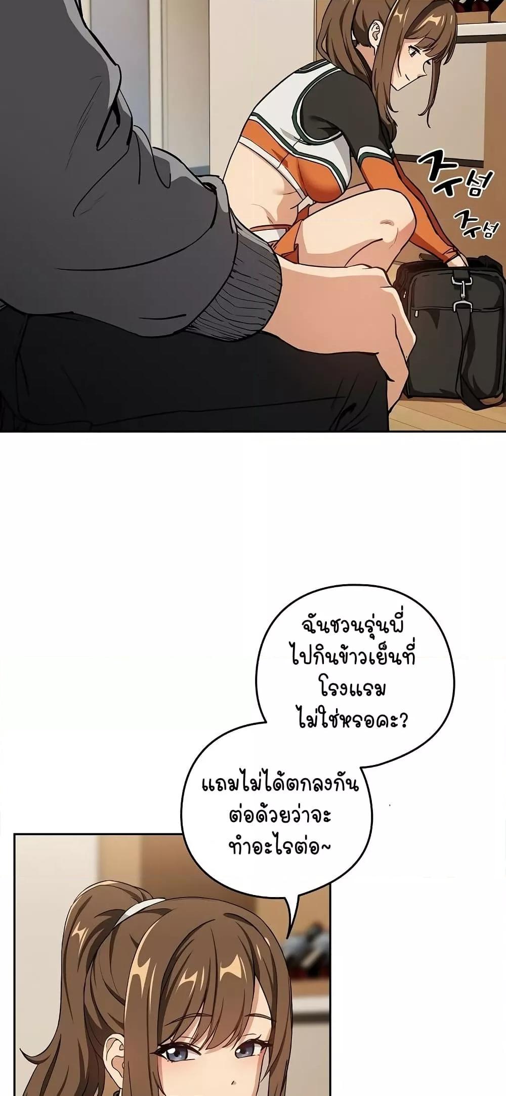 After Work Love Affairs – After Work Love Affairs – ตอนที่ 53 หน้า 22
