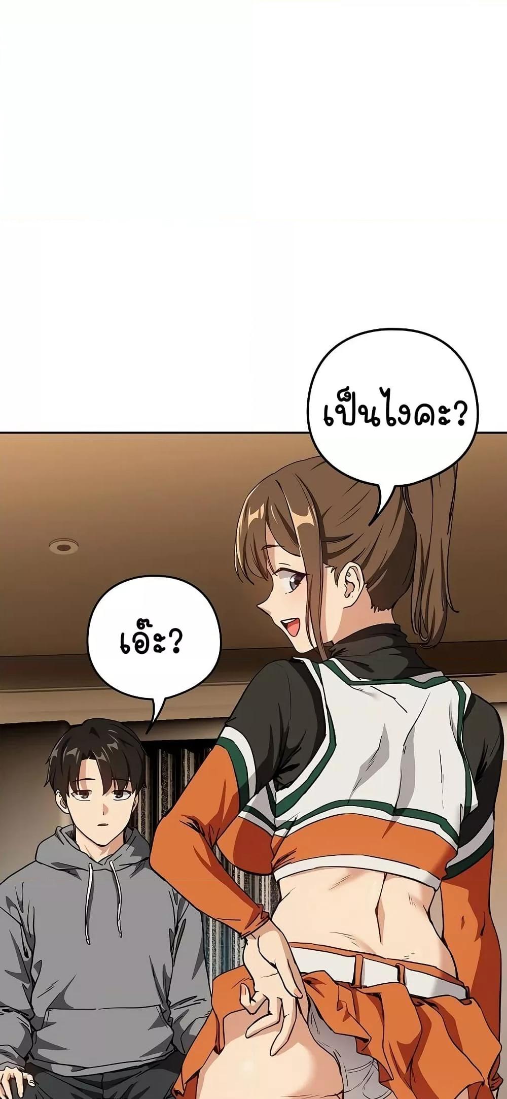 After Work Love Affairs – After Work Love Affairs – ตอนที่ 53 หน้า 27
