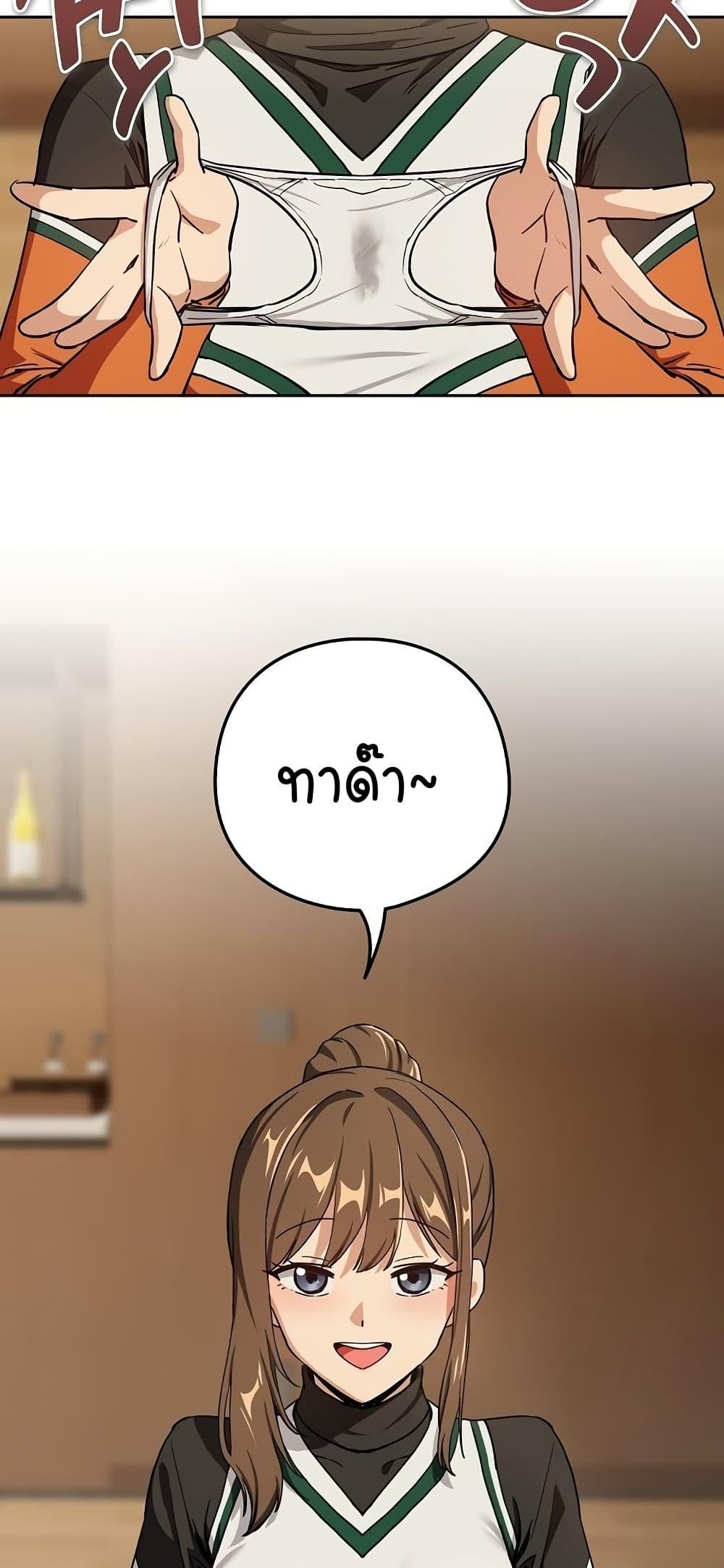 After Work Love Affairs – After Work Love Affairs – ตอนที่ 53 หน้า 36