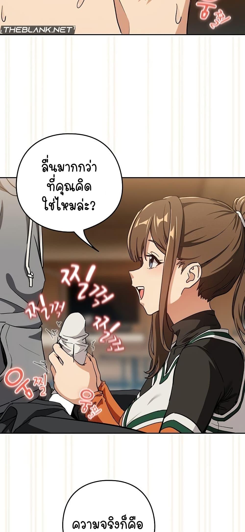 After Work Love Affairs – After Work Love Affairs – ตอนที่ 53 หน้า 39