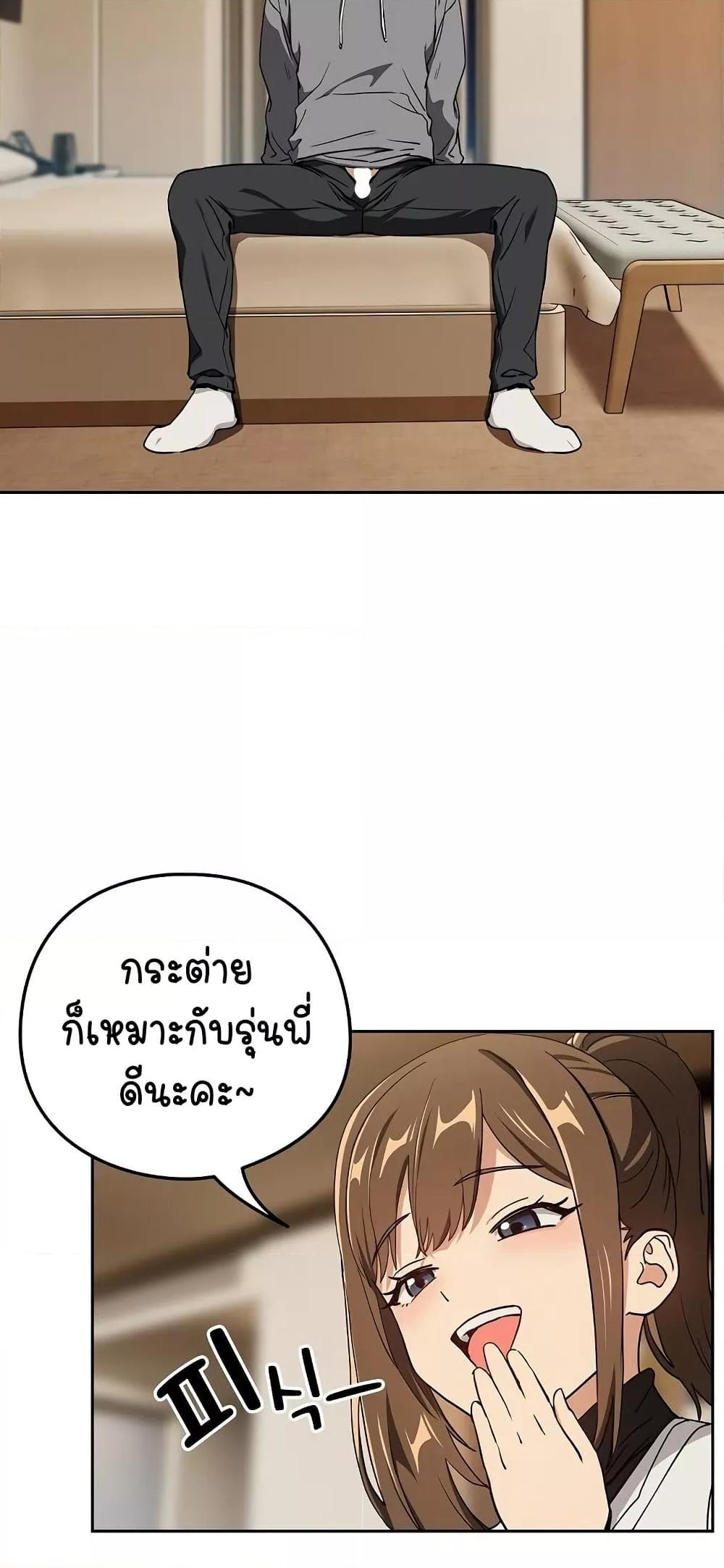 After Work Love Affairs – After Work Love Affairs – ตอนที่ 53 หน้า 45