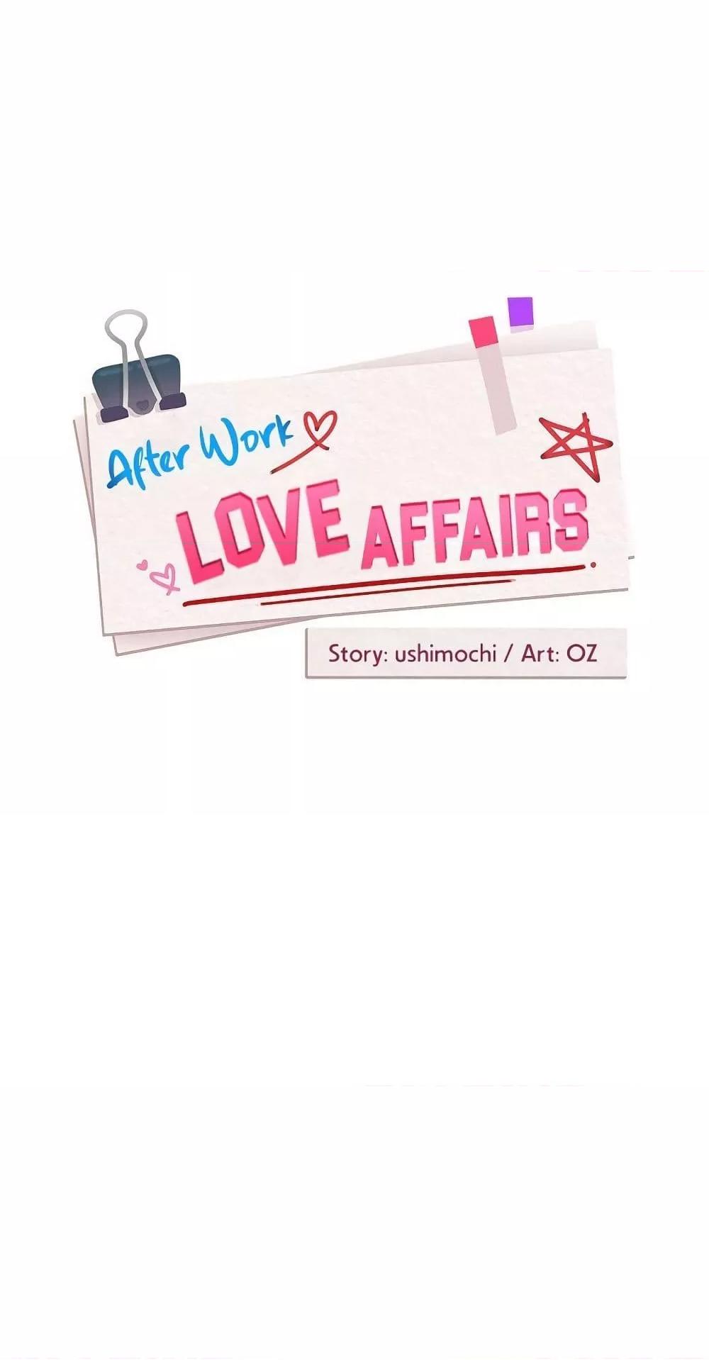 After Work Love Affairs – After Work Love Affairs – ตอนที่ 54 หน้า 1