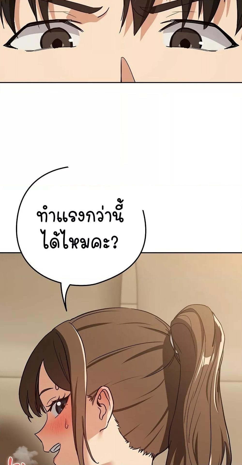 After Work Love Affairs – After Work Love Affairs – ตอนที่ 54 หน้า 6