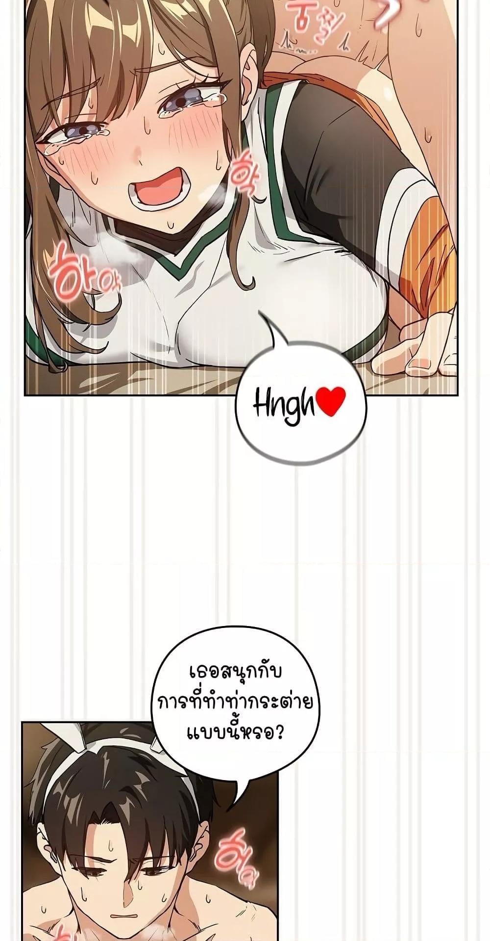 After Work Love Affairs – After Work Love Affairs – ตอนที่ 54 หน้า 18