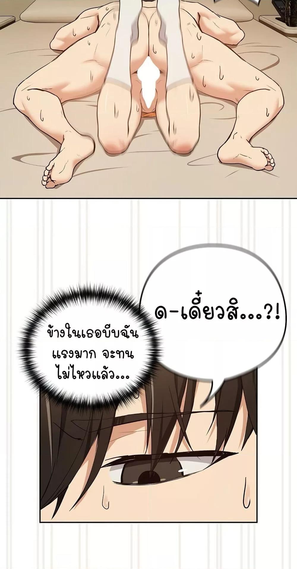 After Work Love Affairs – After Work Love Affairs – ตอนที่ 54 หน้า 20