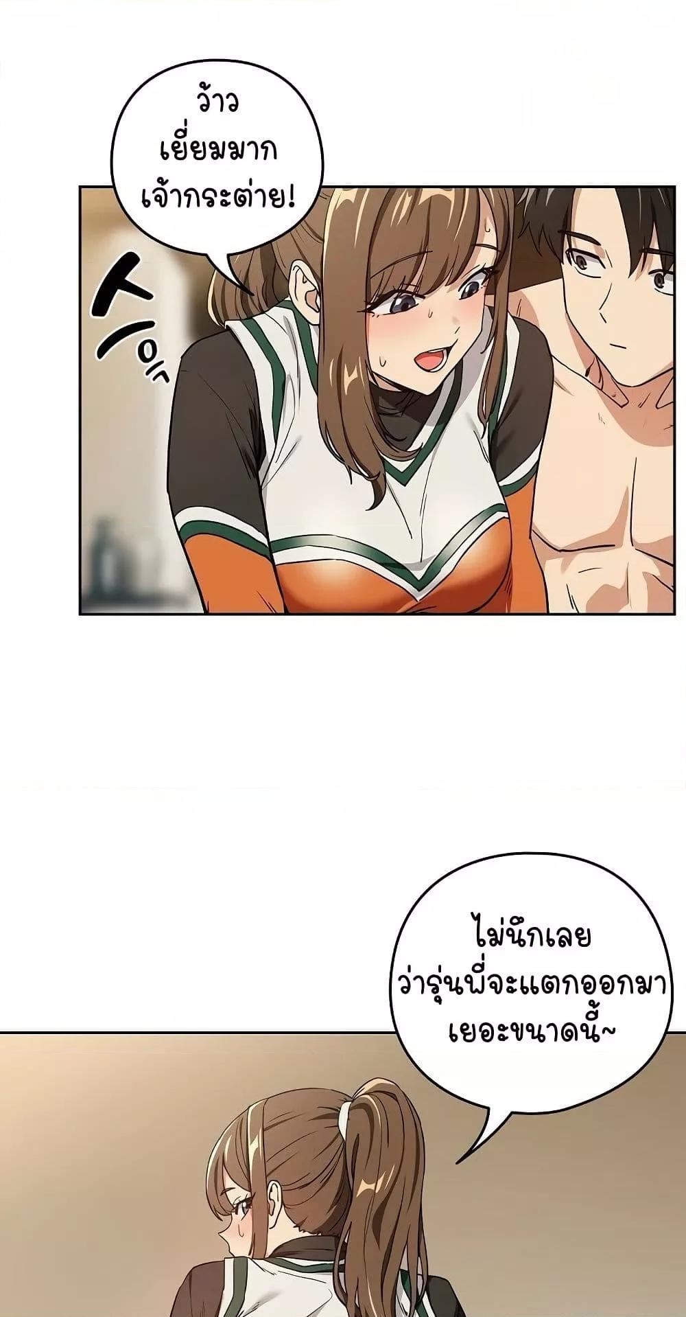 After Work Love Affairs – After Work Love Affairs – ตอนที่ 54 หน้า 24