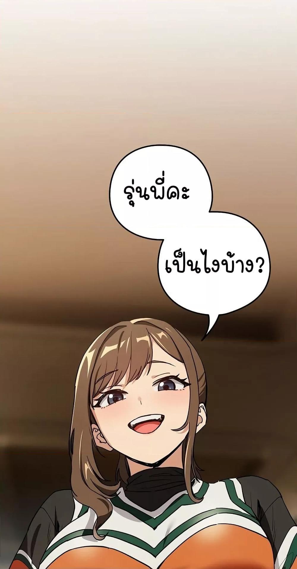 After Work Love Affairs – After Work Love Affairs – ตอนที่ 54 หน้า 28