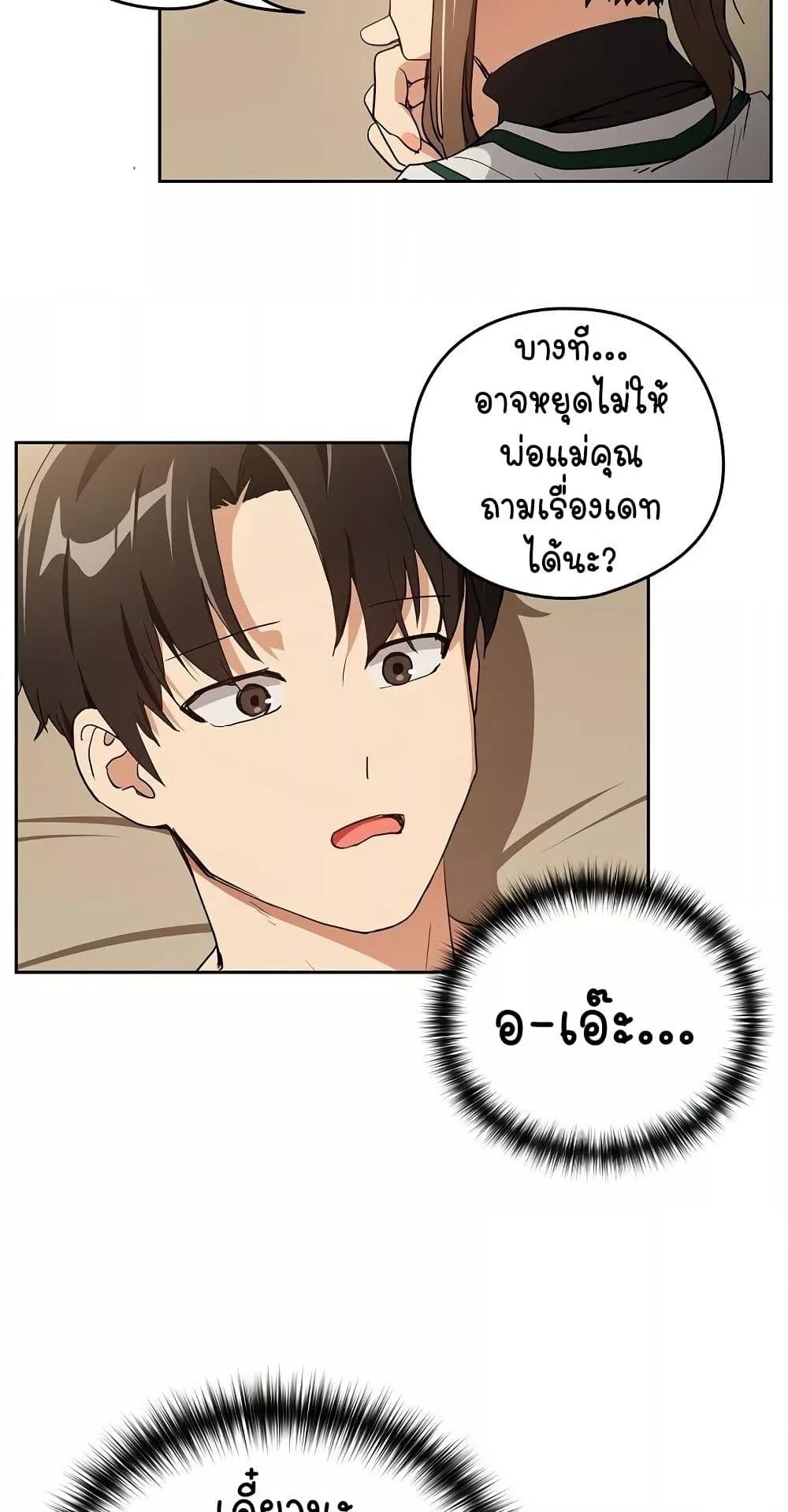 After Work Love Affairs – After Work Love Affairs – ตอนที่ 54 หน้า 33