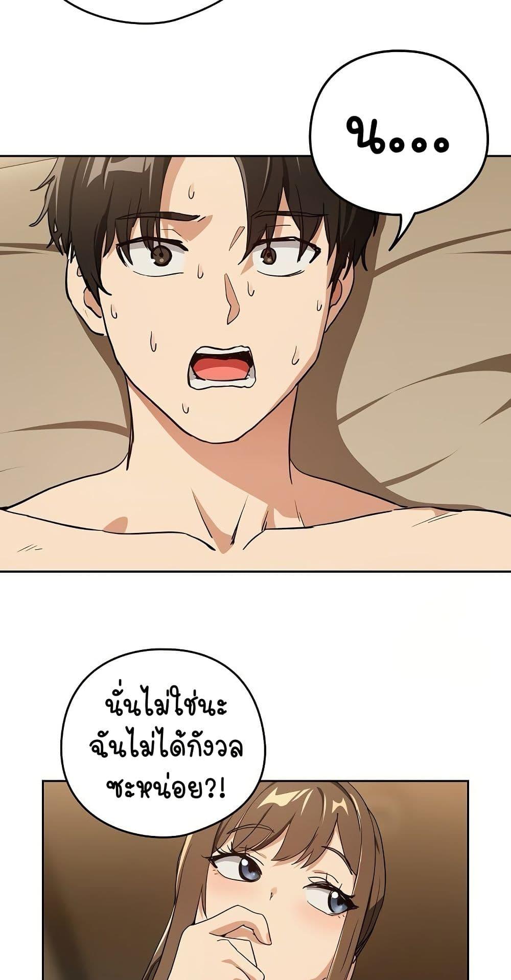 After Work Love Affairs – After Work Love Affairs – ตอนที่ 54 หน้า 35