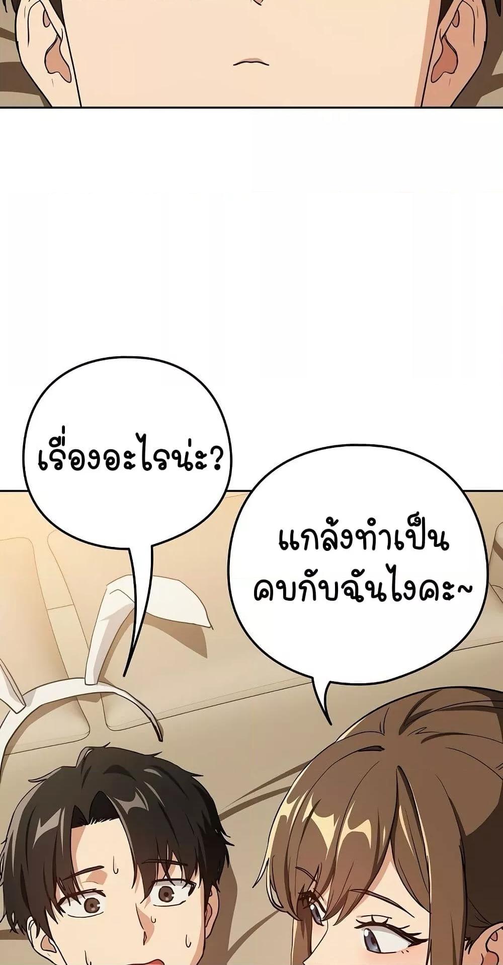 After Work Love Affairs – After Work Love Affairs – ตอนที่ 54 หน้า 38
