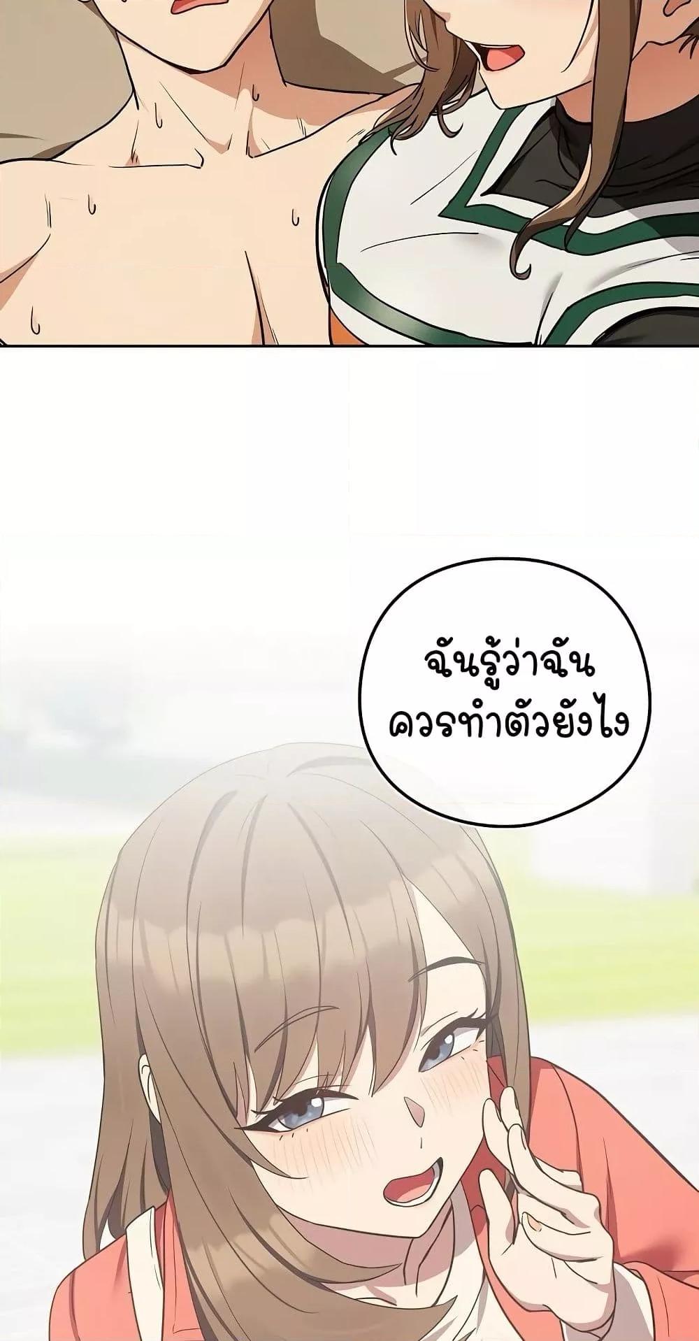 After Work Love Affairs – After Work Love Affairs – ตอนที่ 54 หน้า 39