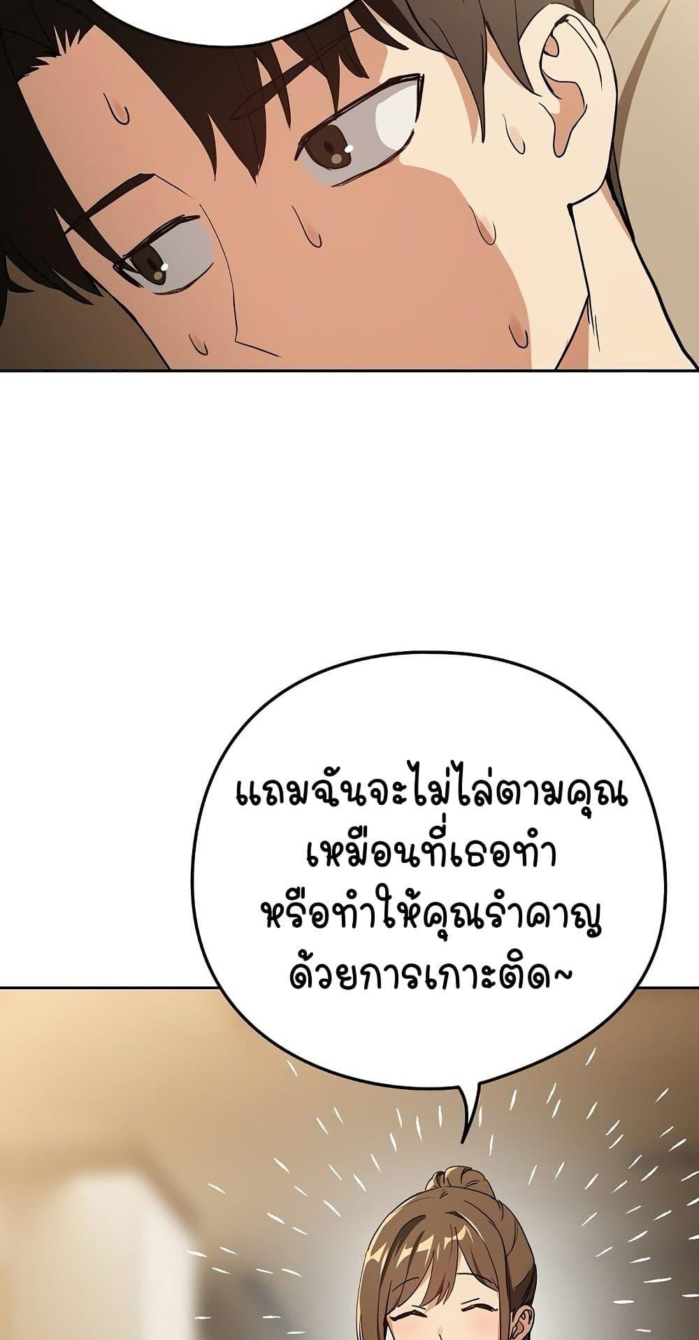 After Work Love Affairs – After Work Love Affairs – ตอนที่ 54 หน้า 42