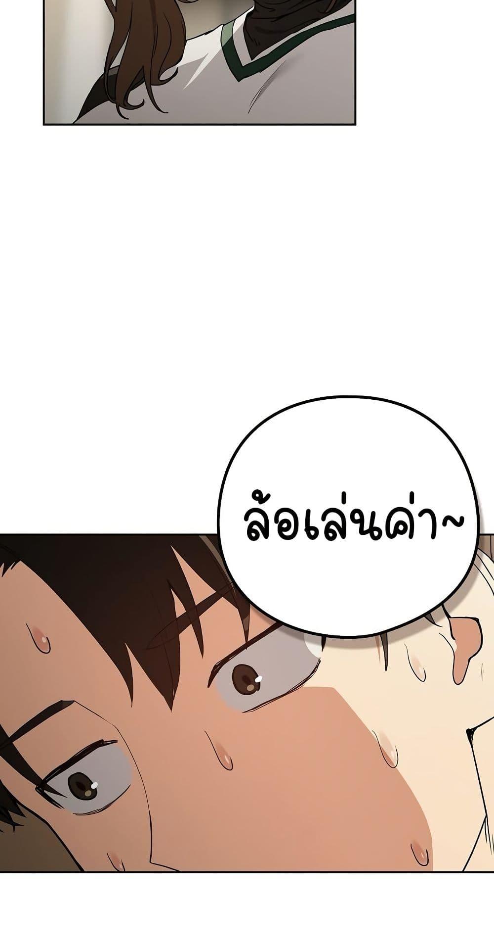 After Work Love Affairs – After Work Love Affairs – ตอนที่ 54 หน้า 45