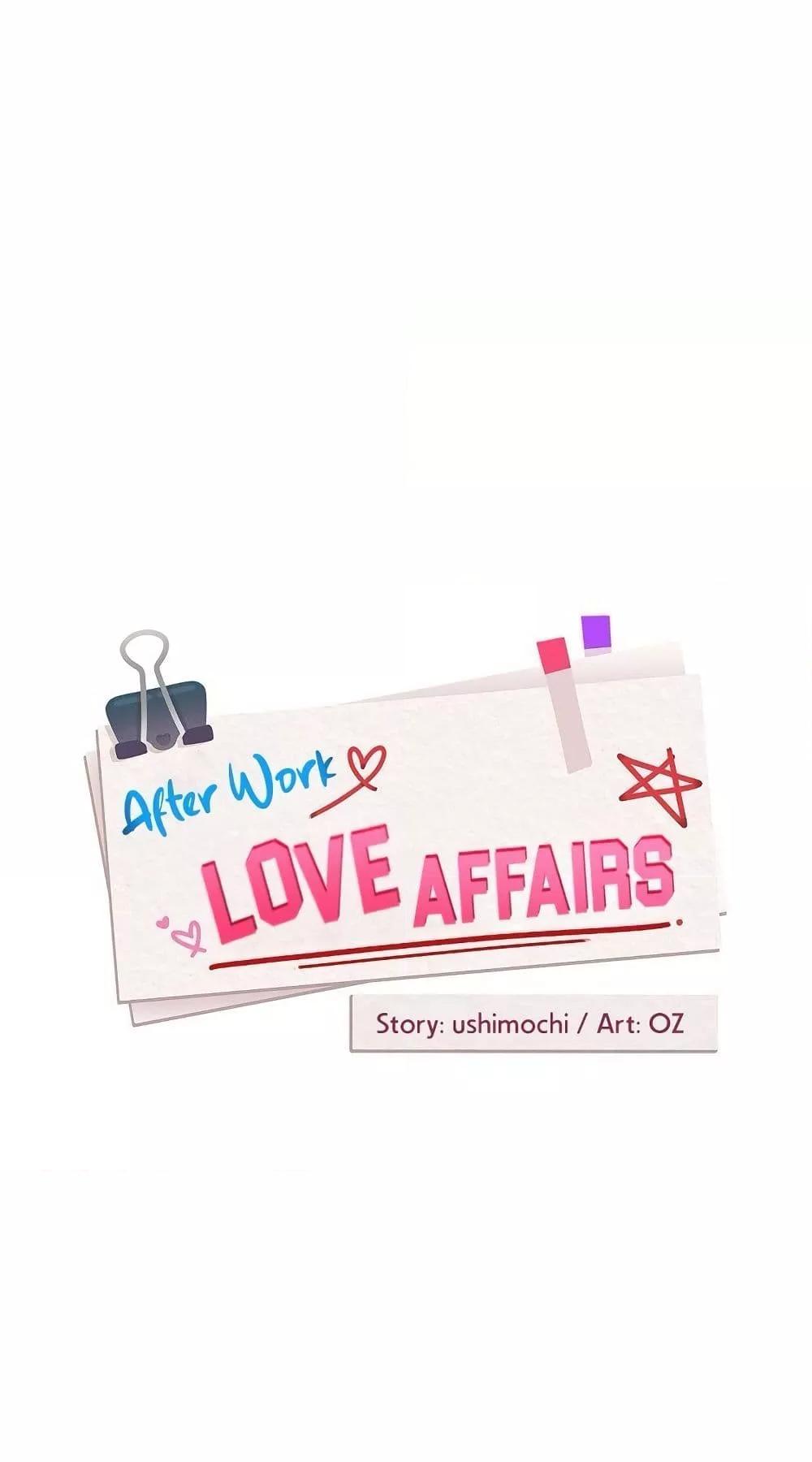 After Work Love Affairs – After Work Love Affairs – ตอนที่ 55 หน้า 1