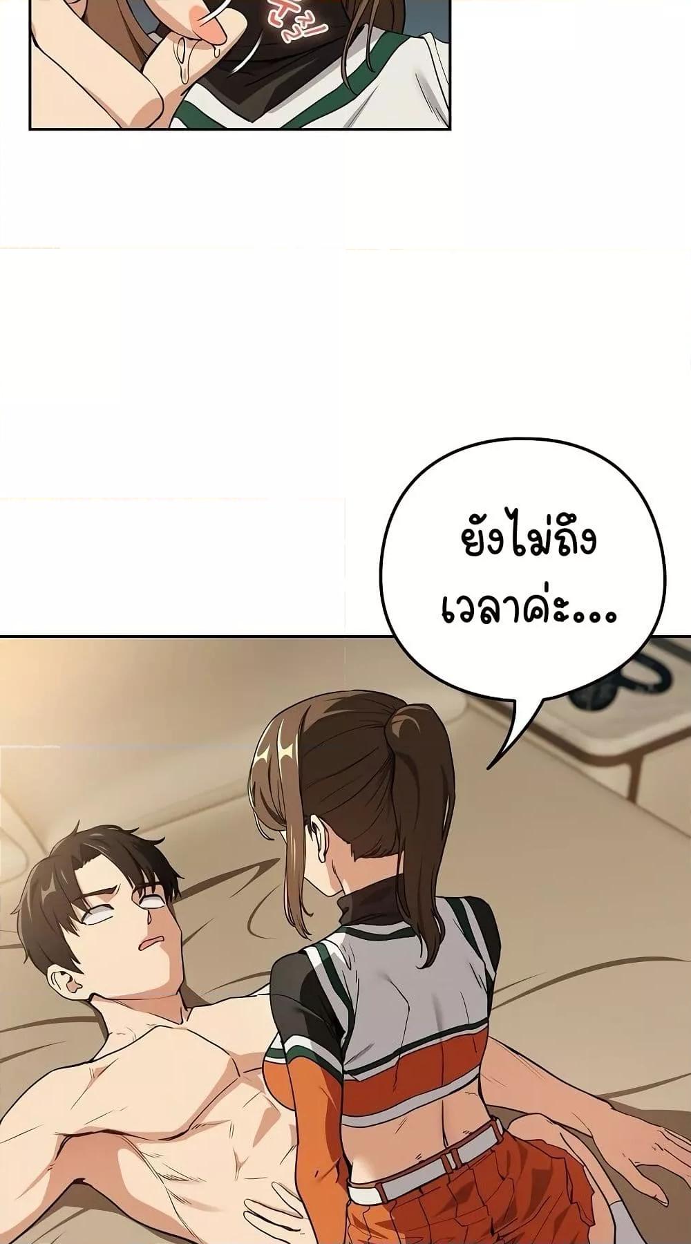 After Work Love Affairs – After Work Love Affairs – ตอนที่ 55 หน้า 6