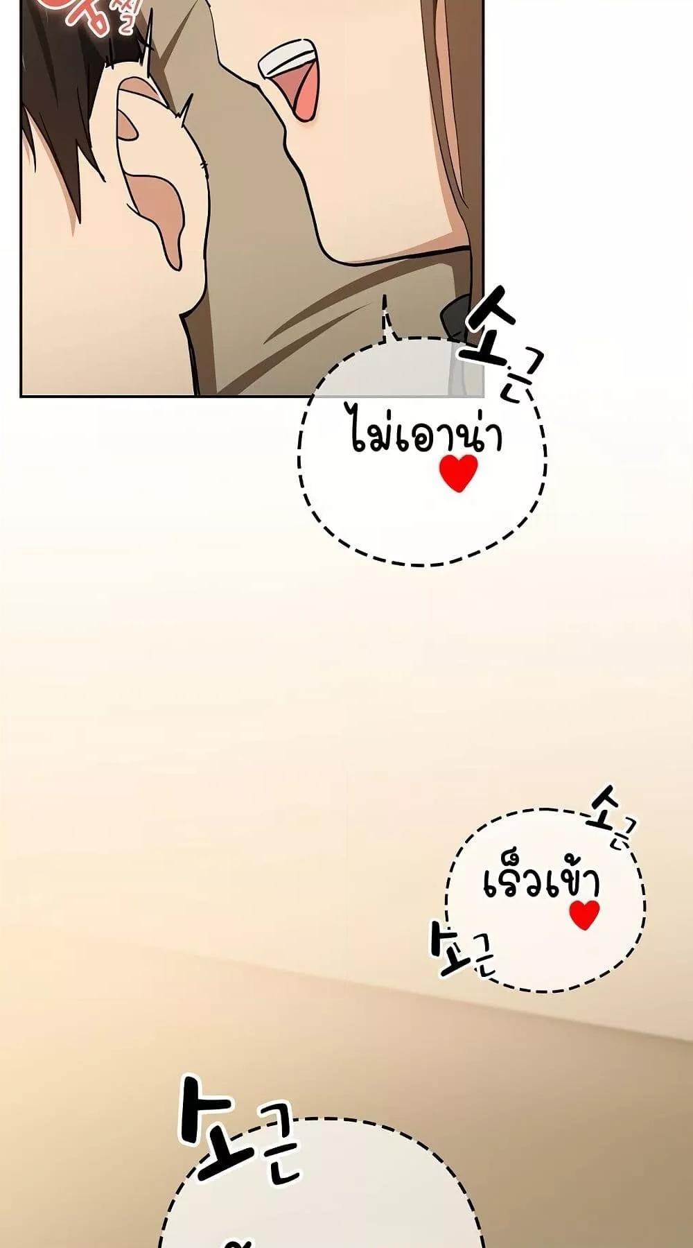 After Work Love Affairs – After Work Love Affairs – ตอนที่ 55 หน้า 12