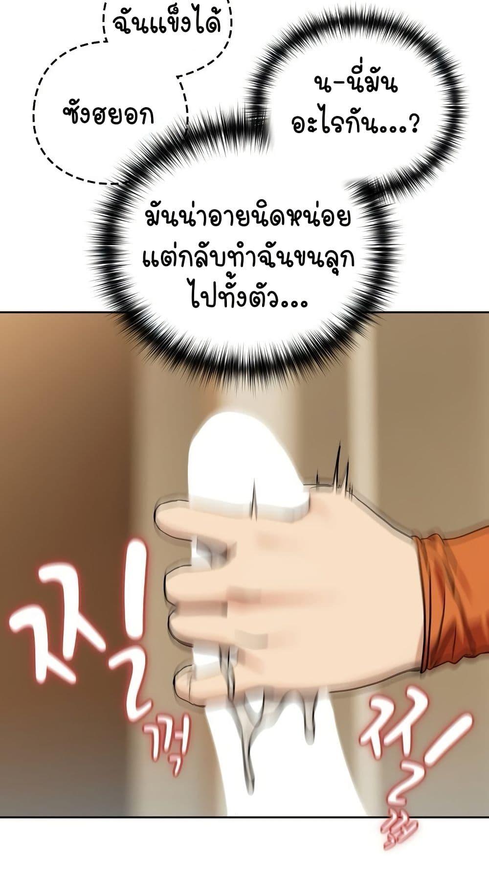 After Work Love Affairs – After Work Love Affairs – ตอนที่ 55 หน้า 15