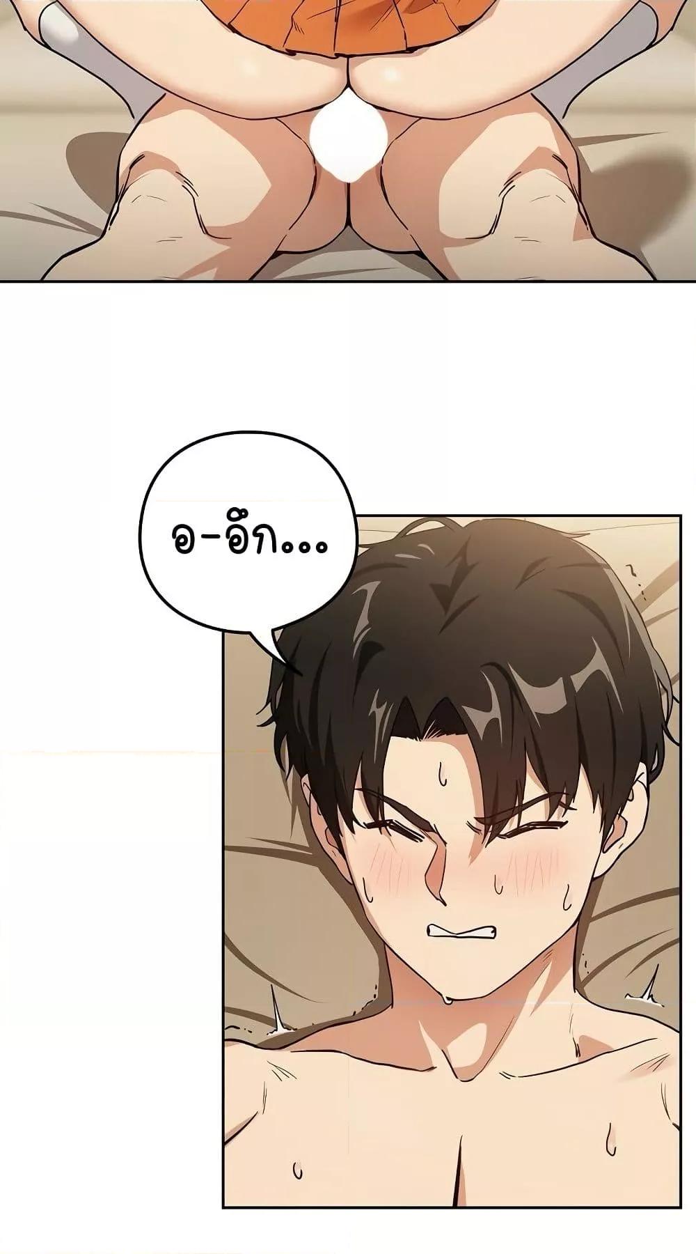 After Work Love Affairs – After Work Love Affairs – ตอนที่ 55 หน้า 21
