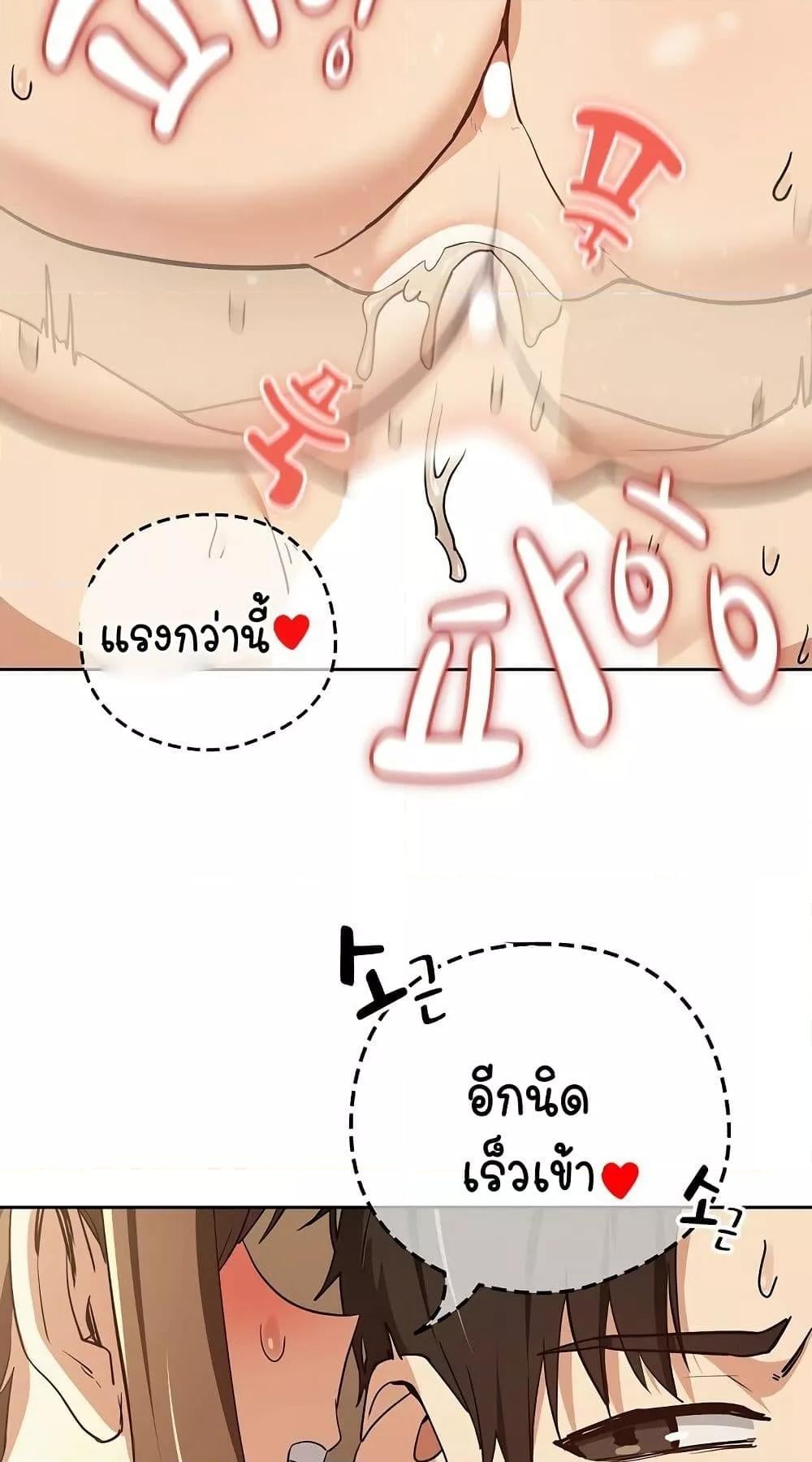 After Work Love Affairs – After Work Love Affairs – ตอนที่ 55 หน้า 32