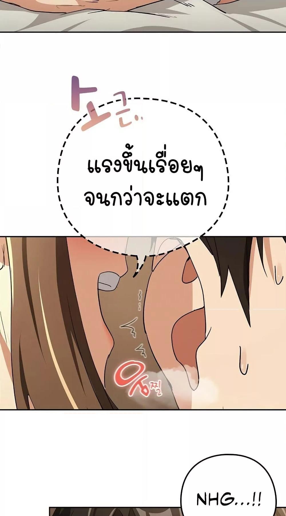 After Work Love Affairs – After Work Love Affairs – ตอนที่ 55 หน้า 34