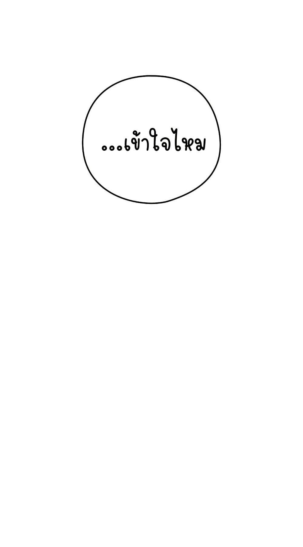 After Work Love Affairs – After Work Love Affairs – ตอนที่ 55 หน้า 55