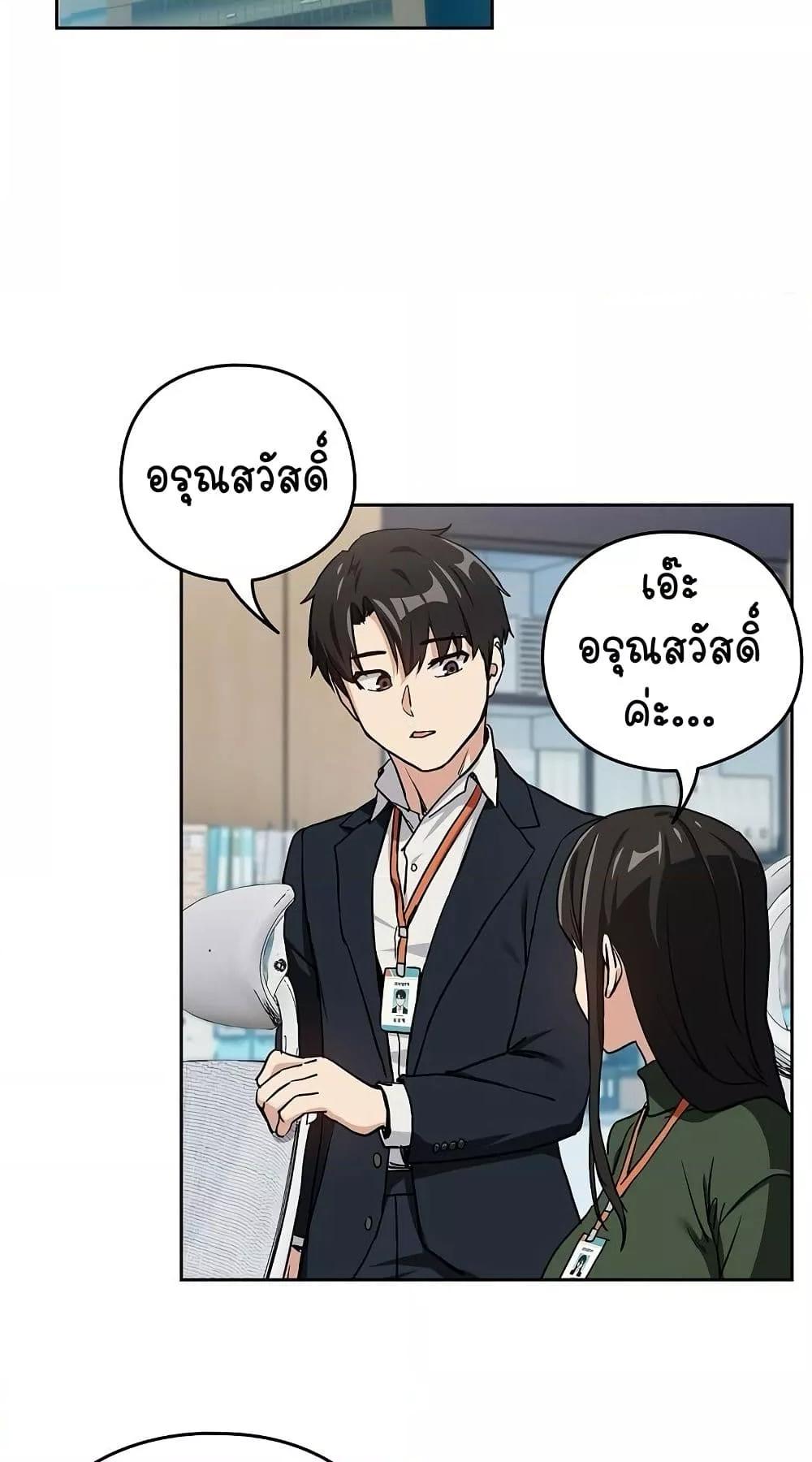 After Work Love Affairs – After Work Love Affairs – ตอนที่ 55 หน้า 57