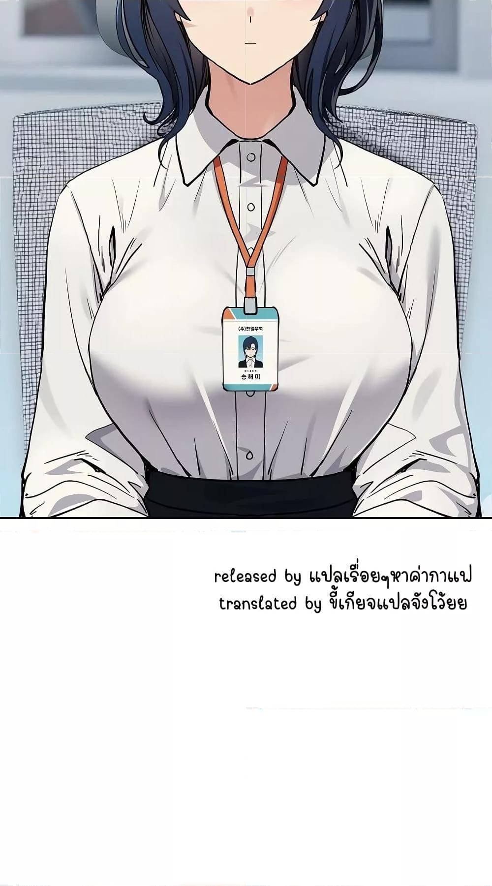 After Work Love Affairs – After Work Love Affairs – ตอนที่ 55 หน้า 60