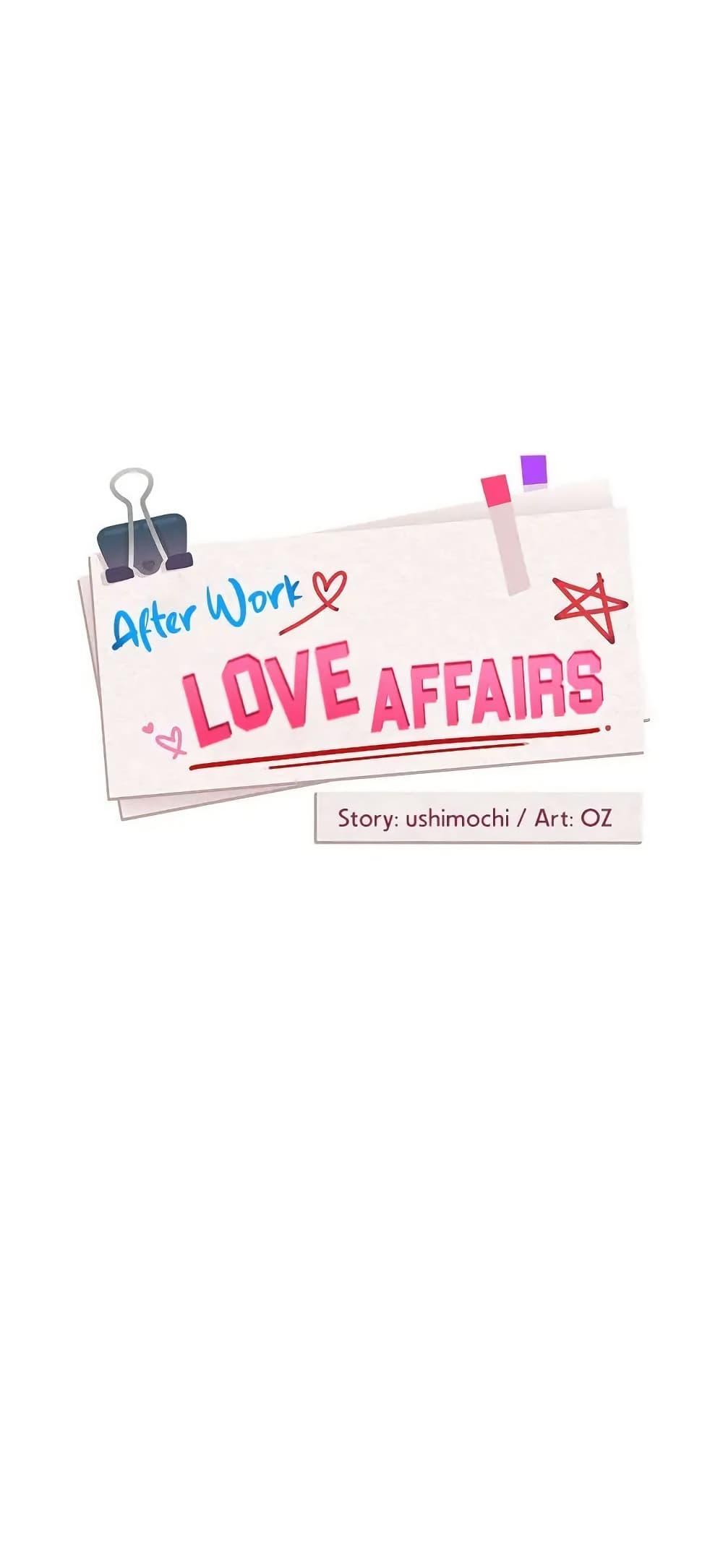 After Work Love Affairs – After Work Love Affairs – ตอนที่ 56 หน้า 1