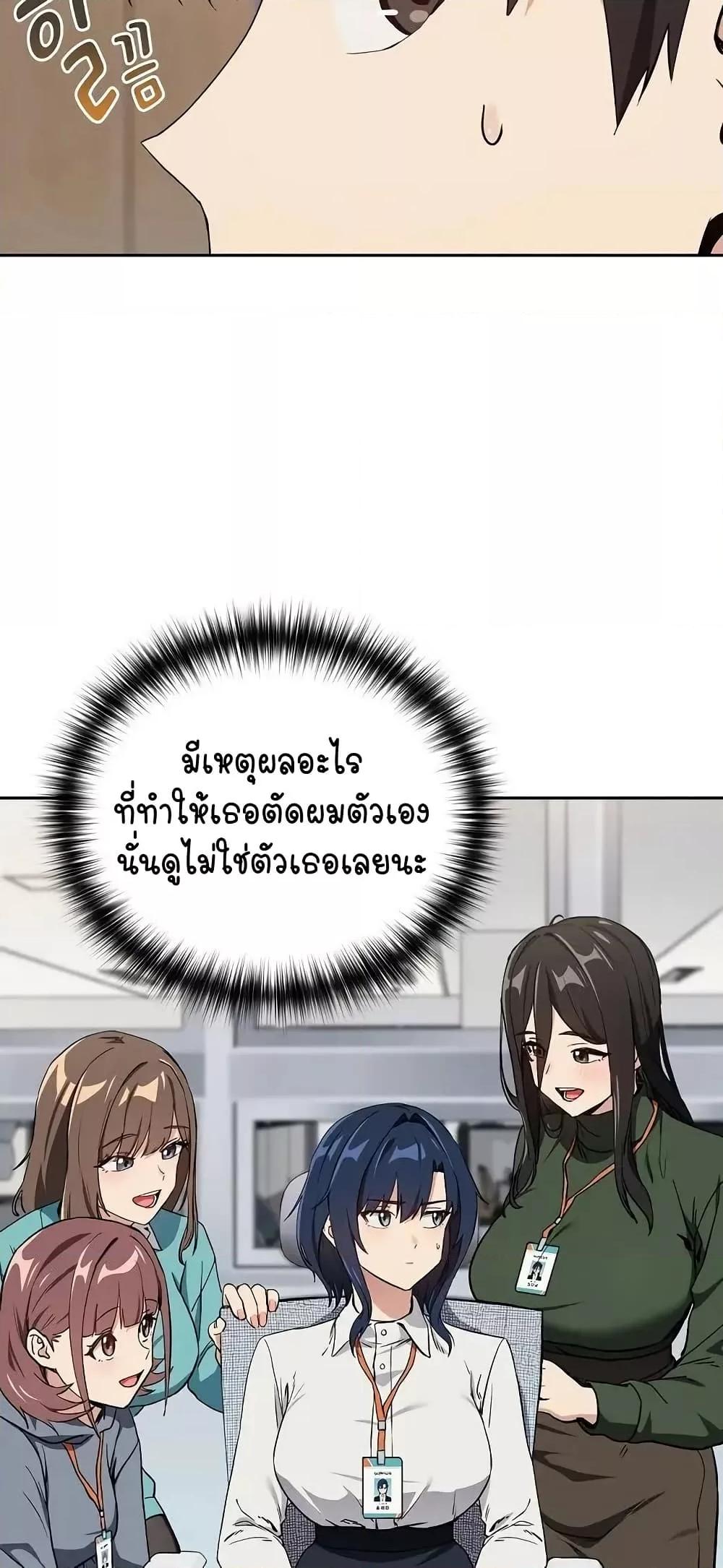 After Work Love Affairs – After Work Love Affairs – ตอนที่ 56 หน้า 4