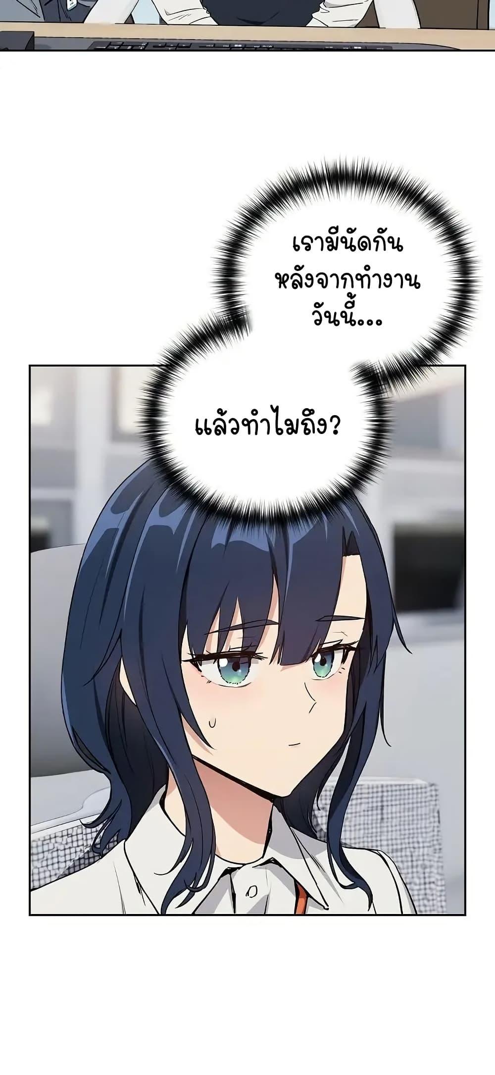 After Work Love Affairs – After Work Love Affairs – ตอนที่ 56 หน้า 5