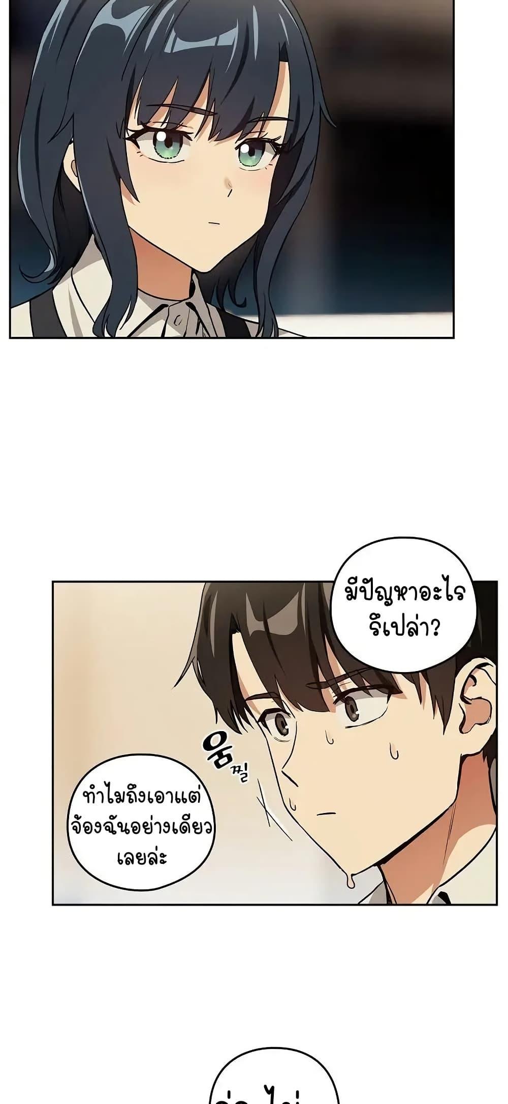 After Work Love Affairs – After Work Love Affairs – ตอนที่ 56 หน้า 12
