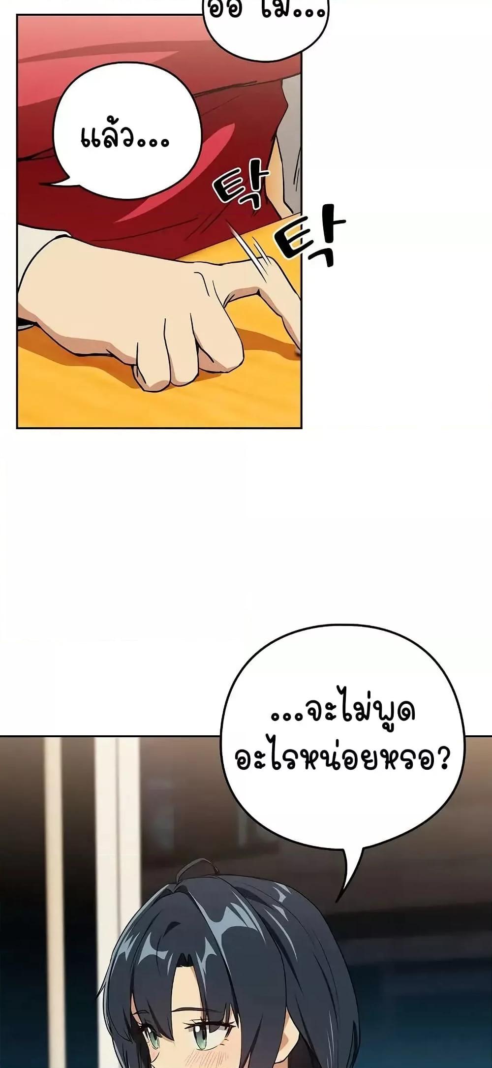 After Work Love Affairs – After Work Love Affairs – ตอนที่ 56 หน้า 13