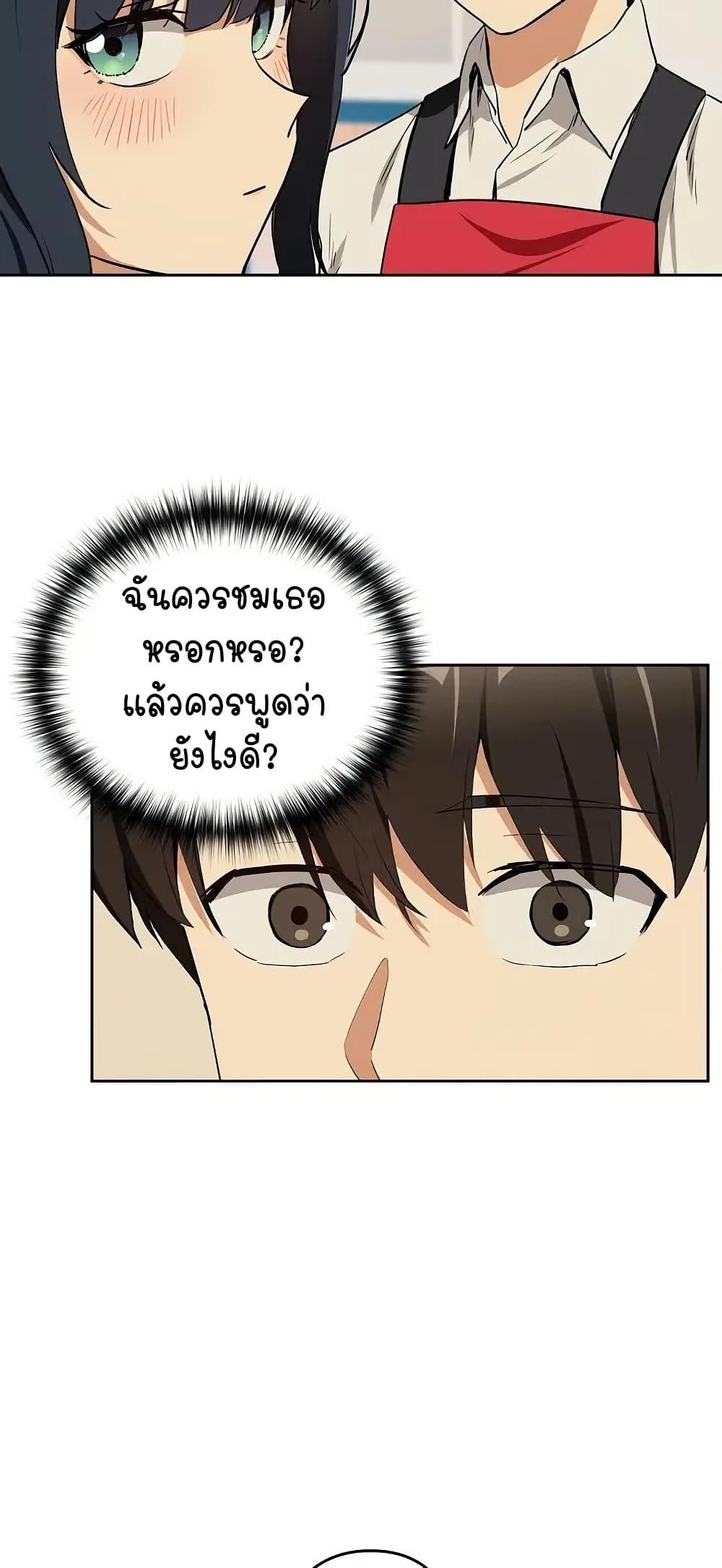 After Work Love Affairs – After Work Love Affairs – ตอนที่ 56 หน้า 15