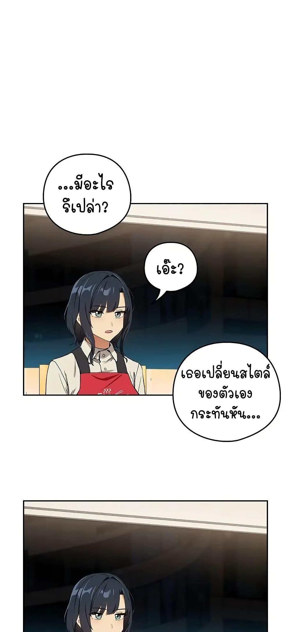 After Work Love Affairs – After Work Love Affairs – ตอนที่ 56 หน้า 18