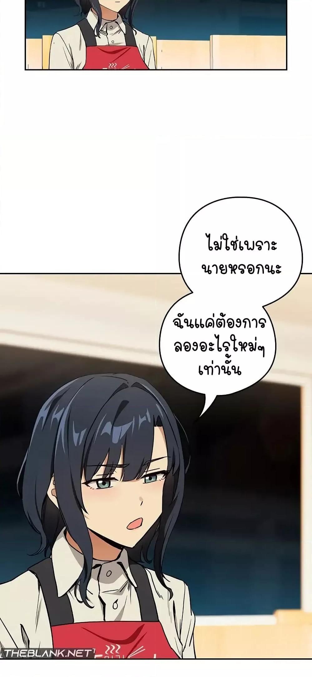 After Work Love Affairs – After Work Love Affairs – ตอนที่ 56 หน้า 19