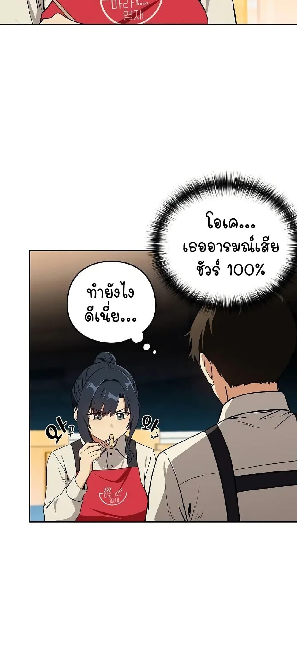 After Work Love Affairs – After Work Love Affairs – ตอนที่ 56 หน้า 22