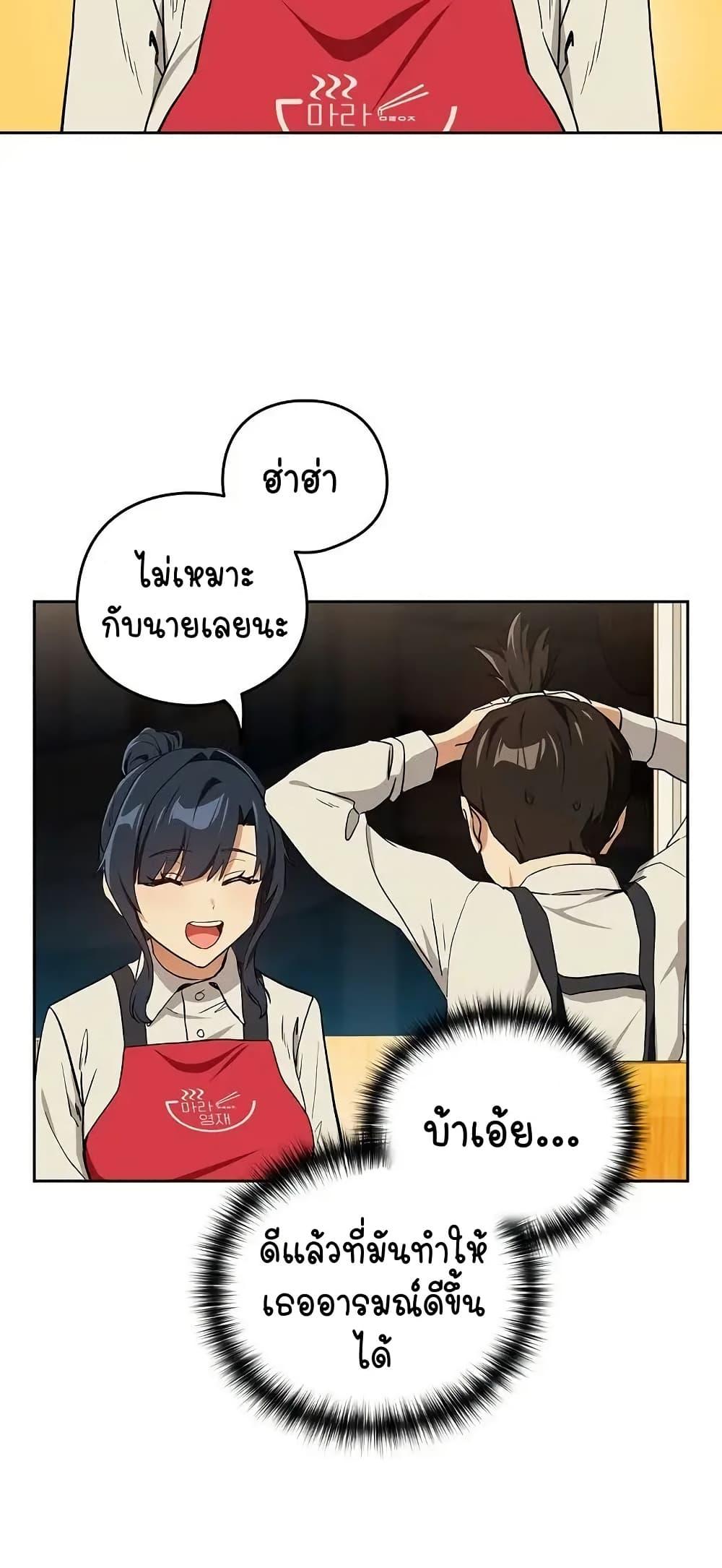 After Work Love Affairs – After Work Love Affairs – ตอนที่ 56 หน้า 28