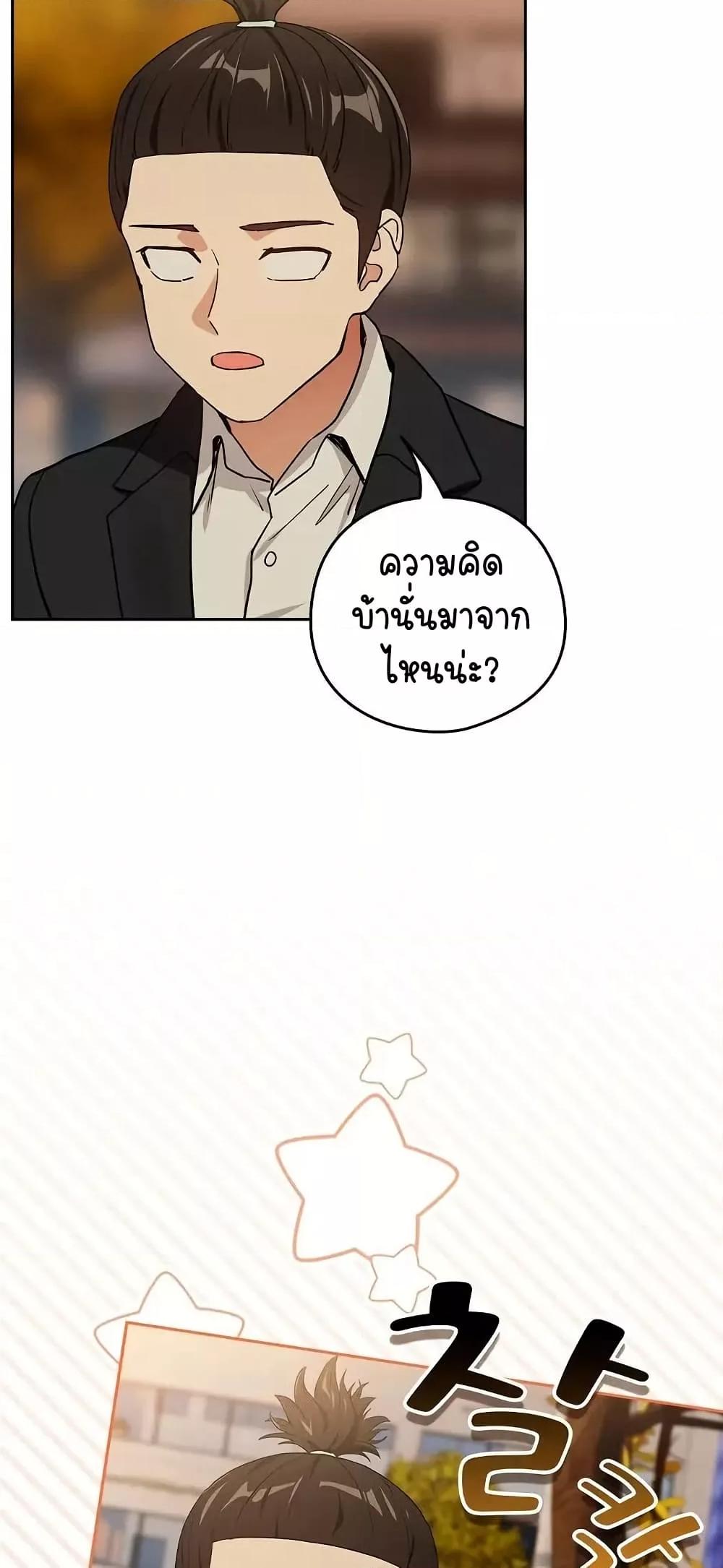 After Work Love Affairs – After Work Love Affairs – ตอนที่ 56 หน้า 32