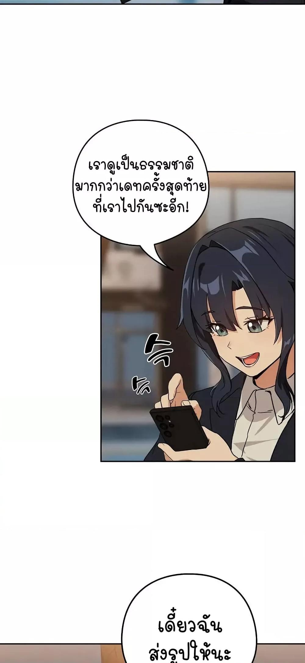 After Work Love Affairs – After Work Love Affairs – ตอนที่ 56 หน้า 37