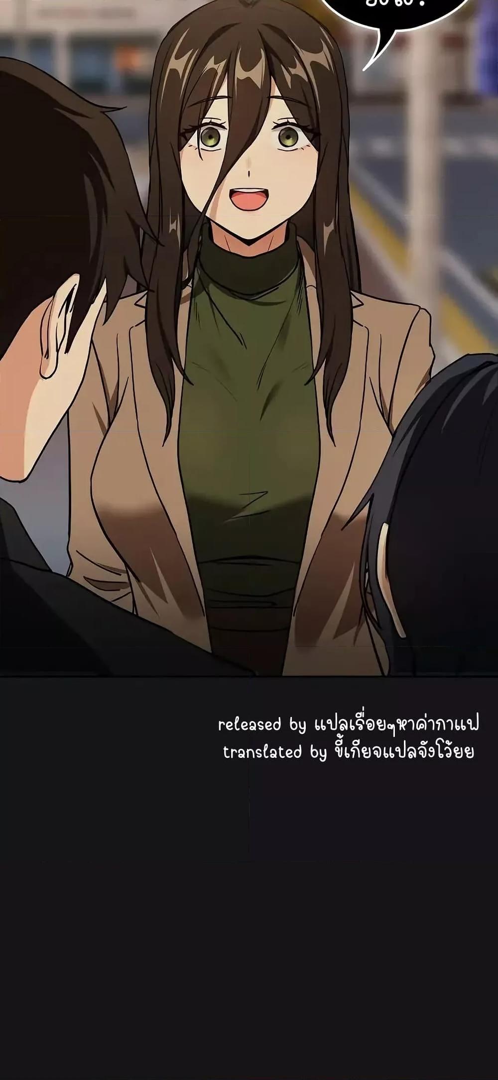 After Work Love Affairs – After Work Love Affairs – ตอนที่ 56 หน้า 50