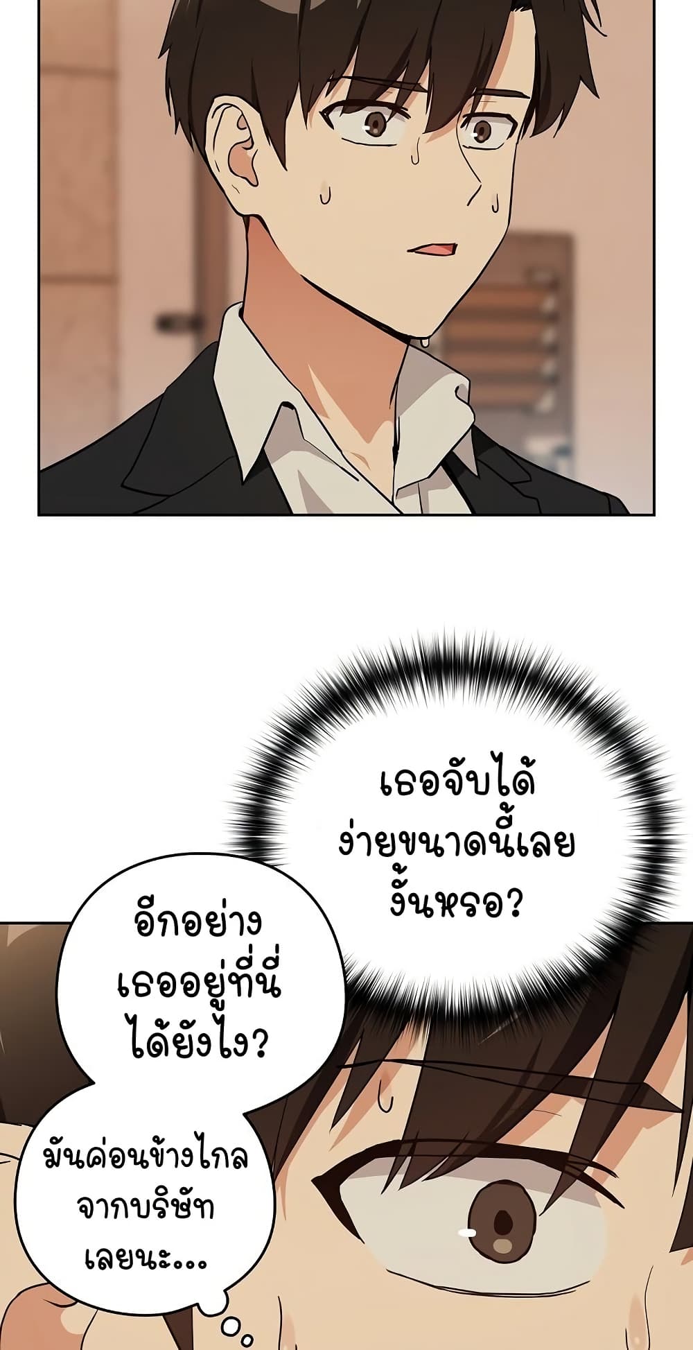 After Work Love Affairs – After Work Love Affairs – ตอนที่ 57 หน้า 2