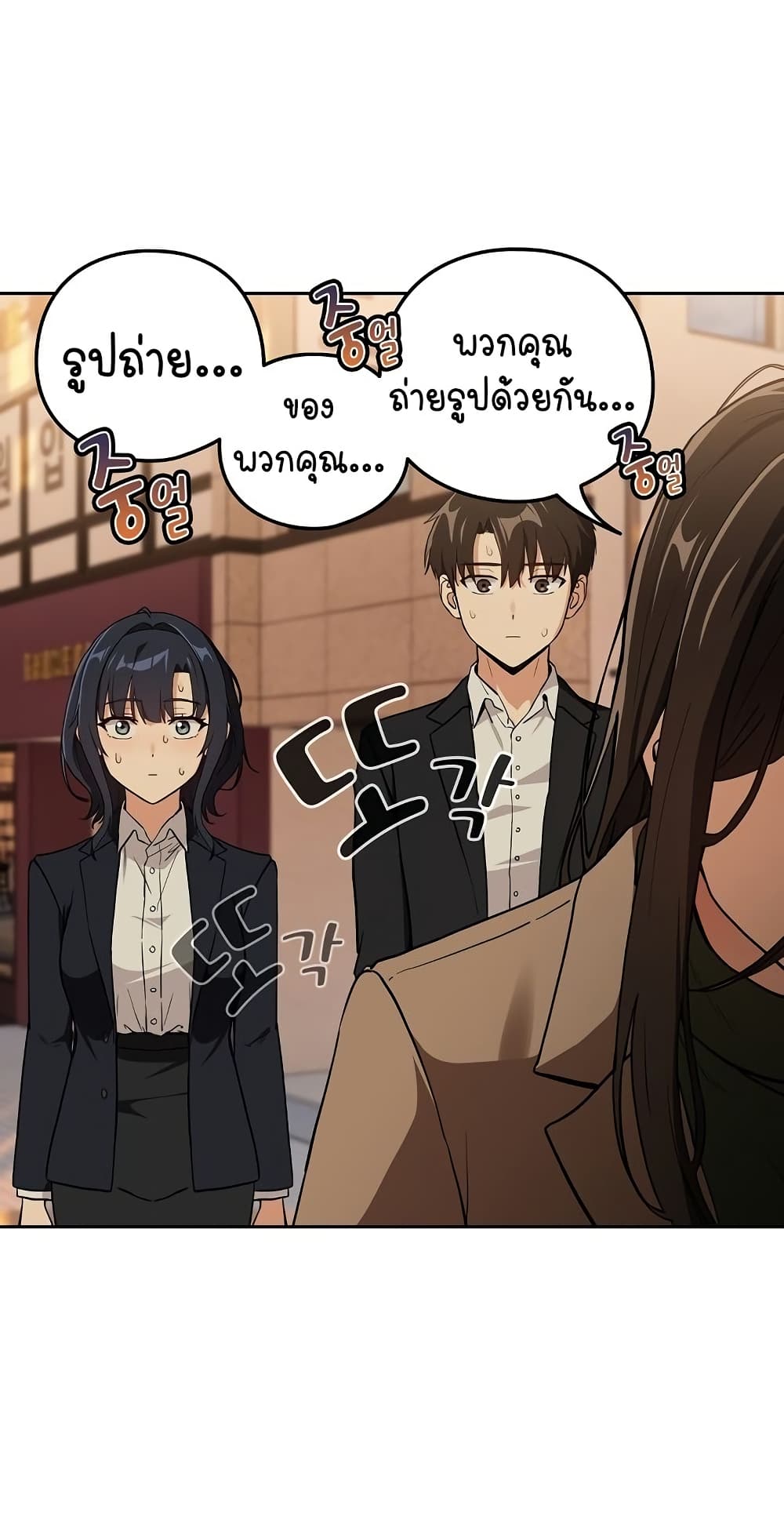 After Work Love Affairs – After Work Love Affairs – ตอนที่ 57 หน้า 8