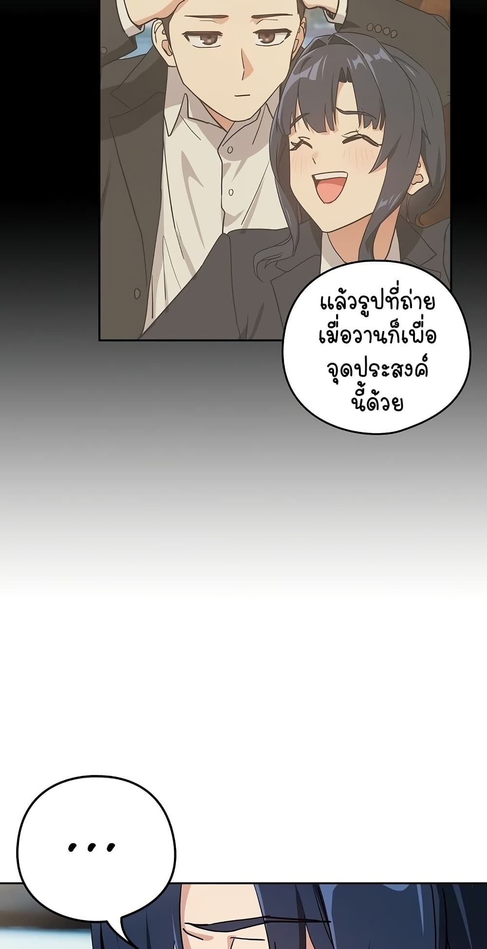 After Work Love Affairs – After Work Love Affairs – ตอนที่ 57 หน้า 26