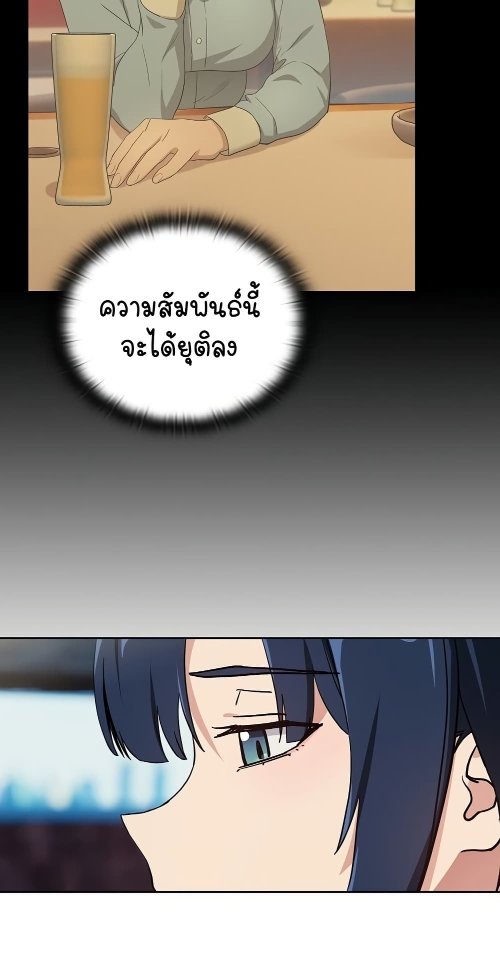 After Work Love Affairs – After Work Love Affairs – ตอนที่ 57 หน้า 28