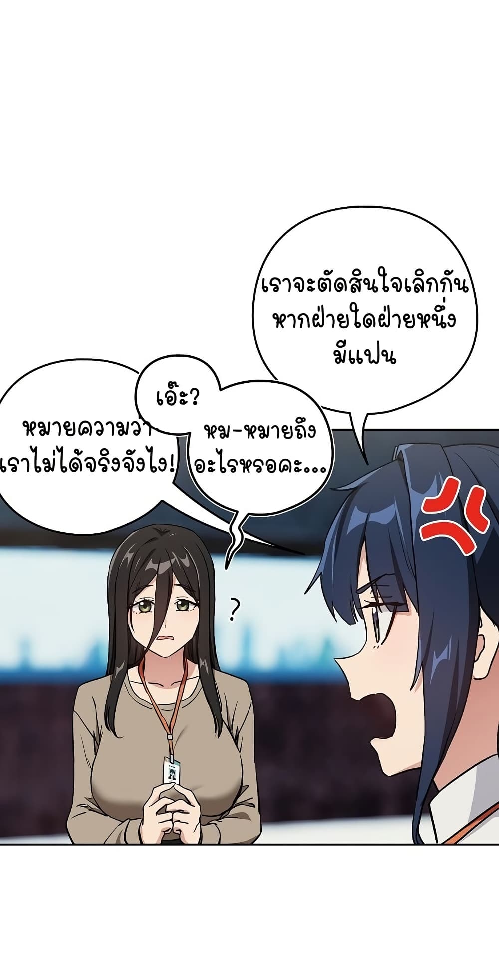 After Work Love Affairs – After Work Love Affairs – ตอนที่ 57 หน้า 29
