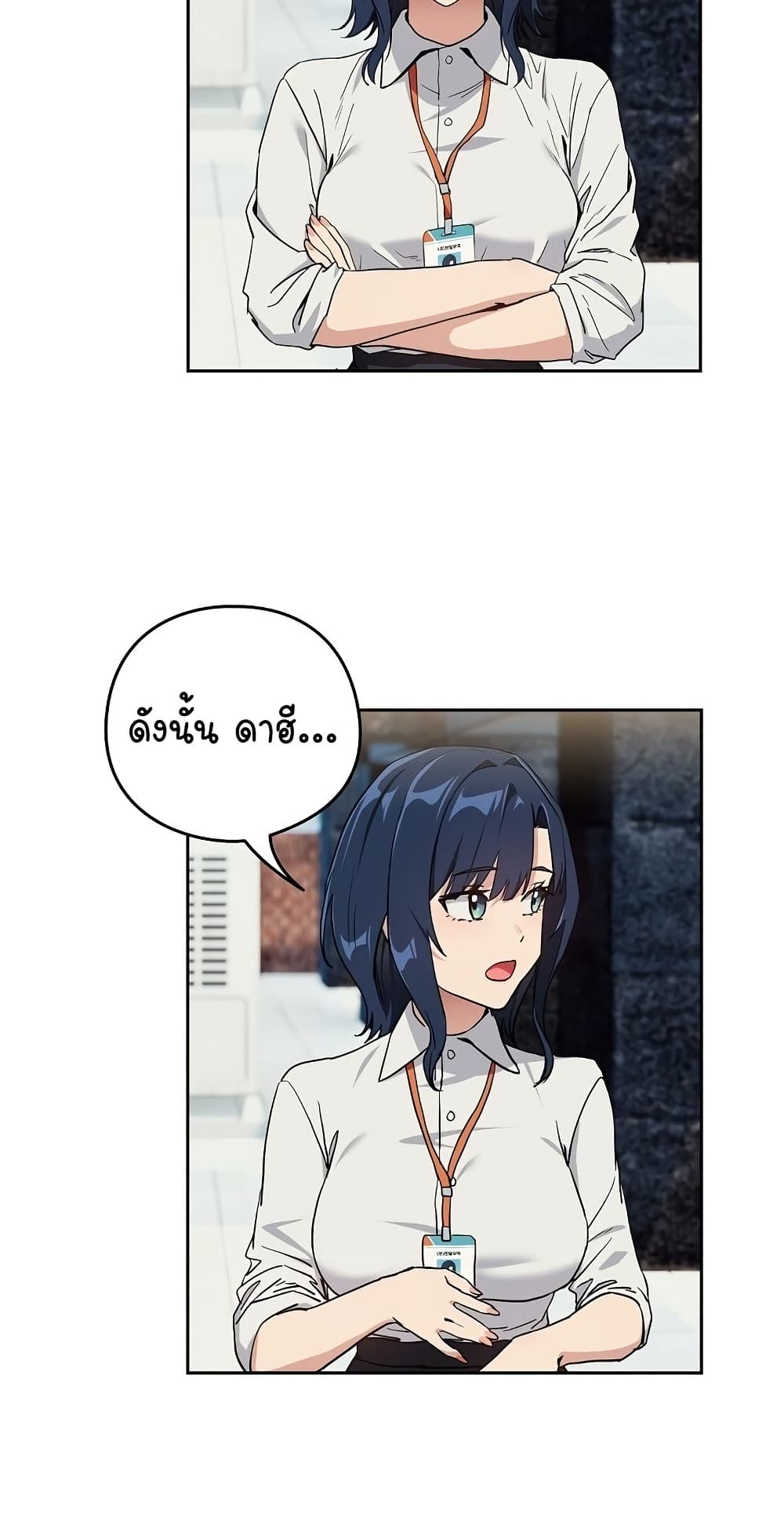 After Work Love Affairs – After Work Love Affairs – ตอนที่ 57 หน้า 31