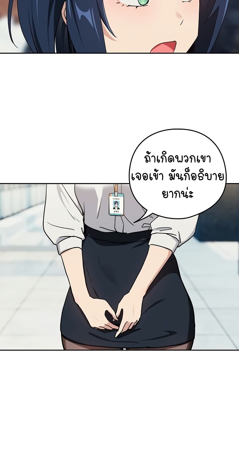 After Work Love Affairs – After Work Love Affairs – ตอนที่ 57 หน้า 33